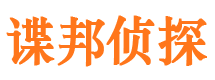 洱源调查事务所